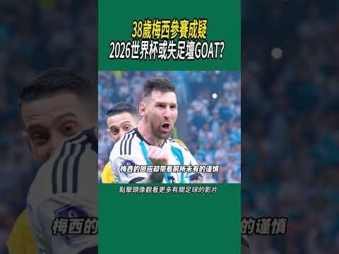 巴薩籃球賽,計劃遷至美,國舉行,2026世界杯,世界杯赛程,参赛球队,票务信息,赛事分析