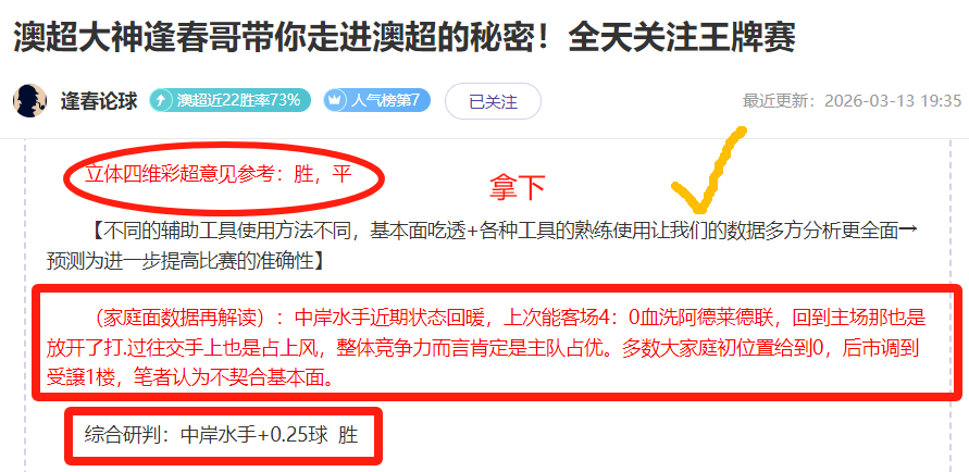 中超焦点,奥斯卡妙传,助攻,2026世界杯,世界杯赛程,参赛球队,票务信息,赛事分析
