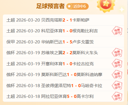 周二世预赛,推荐,民主刚果,2026世界杯,世界杯赛程,参赛球队,票务信息,赛事分析