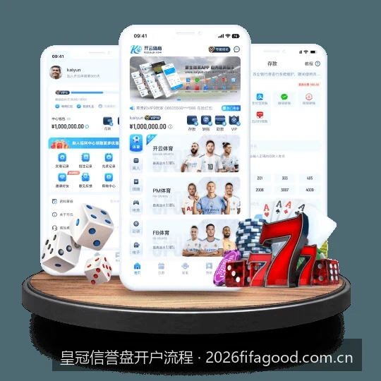 皇冠信誉盘开户流程｜皇冠信誉盘开户常见问题解答：如何快速激活账户与额度申请
