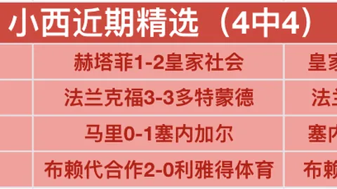 尤文图斯欲换帅，莫塔成目标，曼奇尼与图德尔领跑热门名单